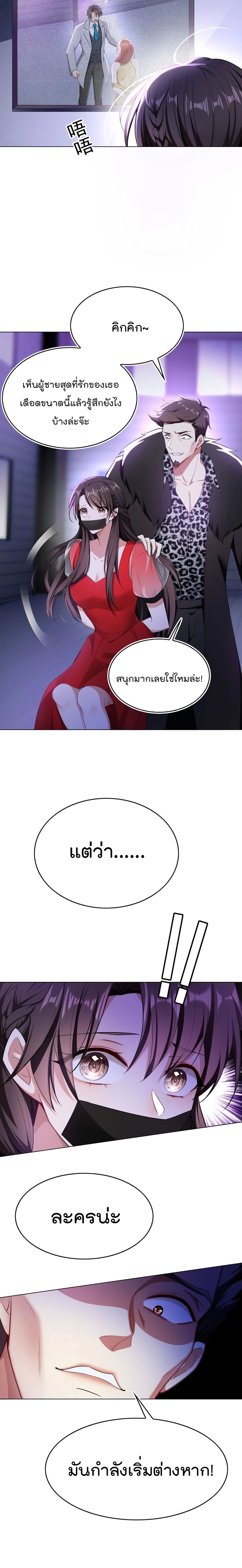 Game of Affection 92 15
