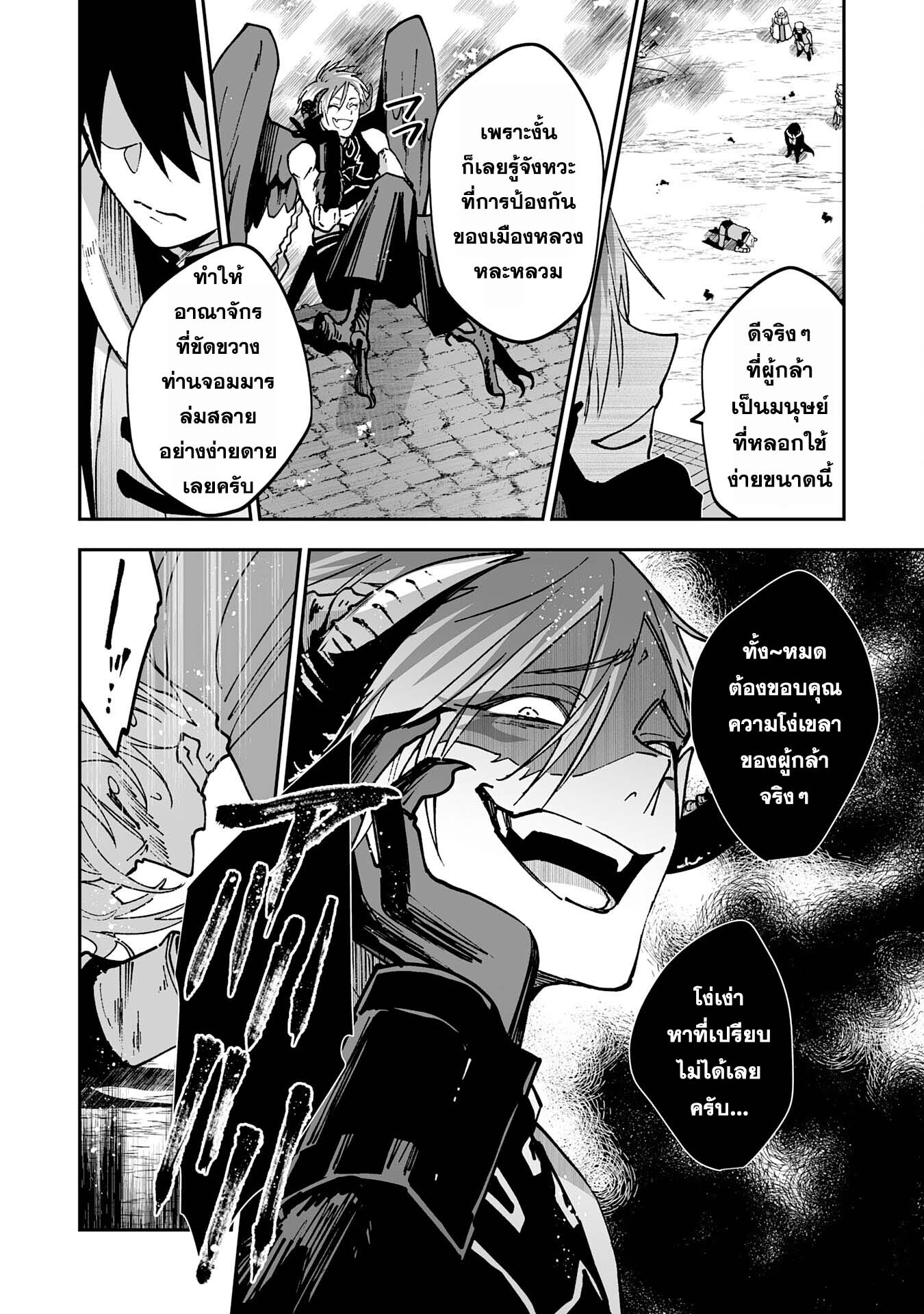 Maryoku 0 de Tsuihousaremashita ga 10 20