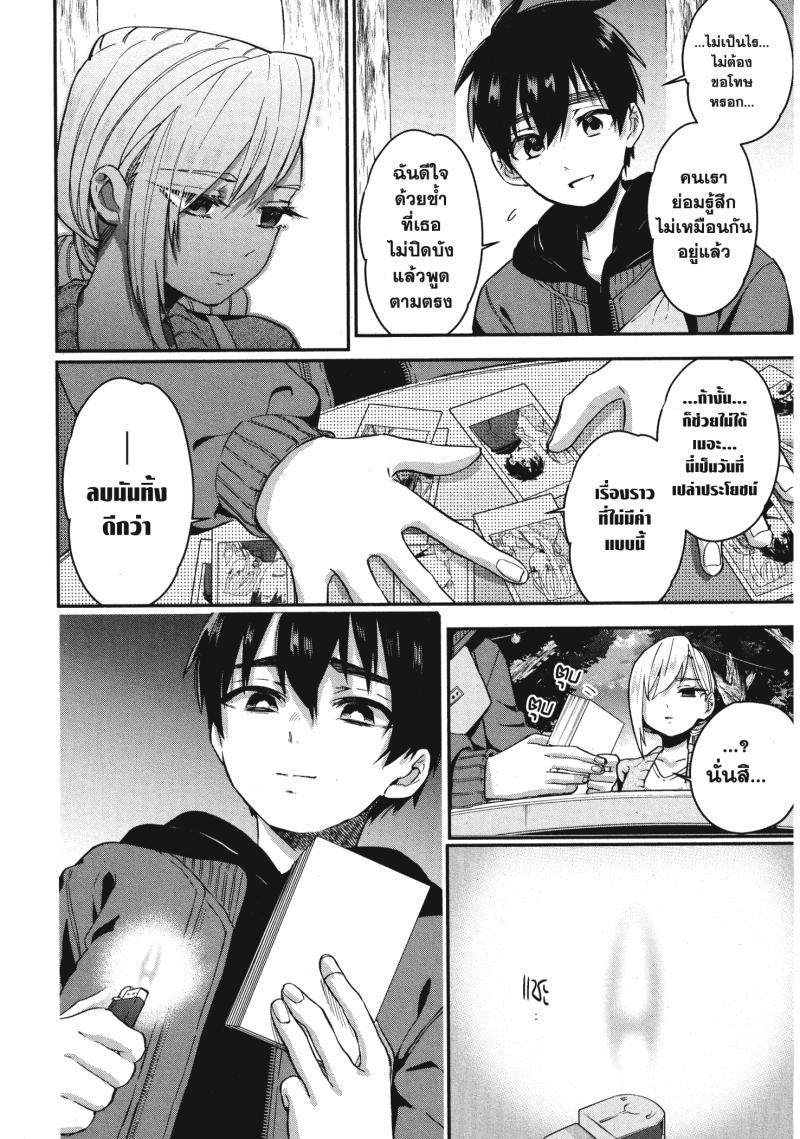 Kimi no koto ga Dai Dai Dai Dai Daisuki na 100 nin no Kanojo 7 (12)