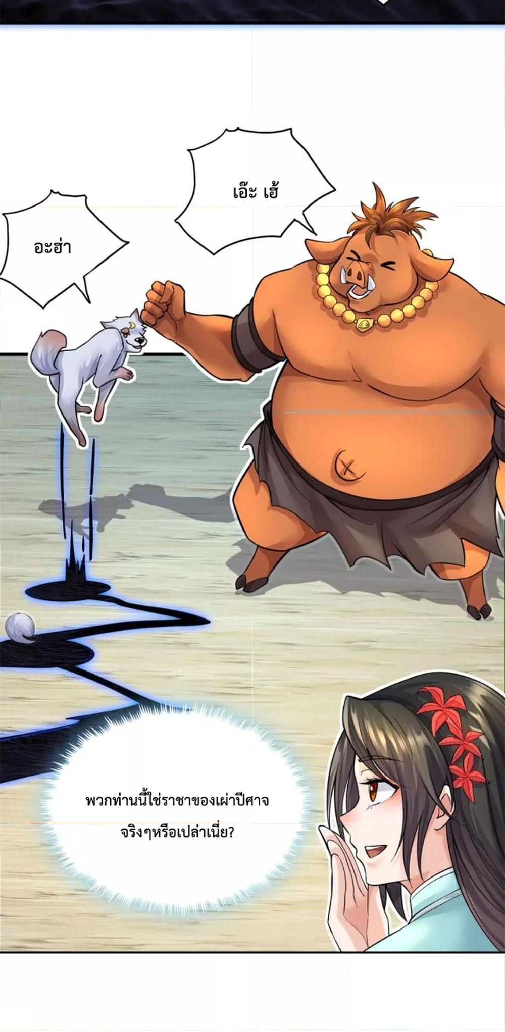 I Can Become A Sword God ตอนที่ 42 (8)