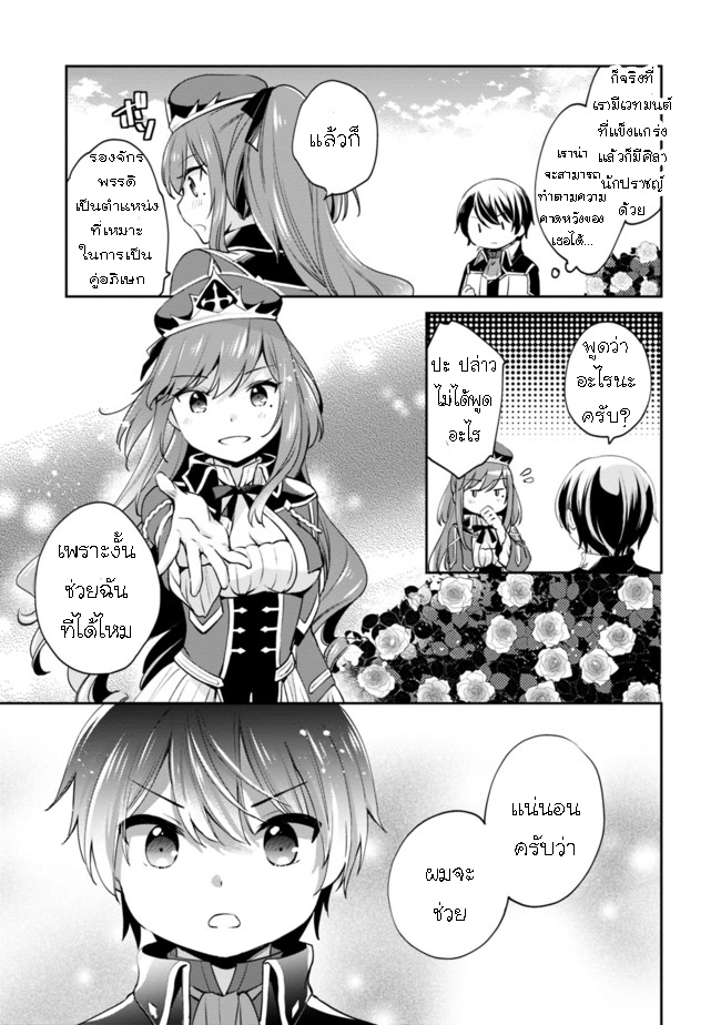 Zennin Ossan Umarekawattara 8 (3)