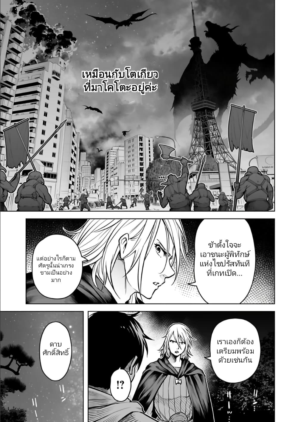 Isekai Nihon ตอนที่ 12 (17)