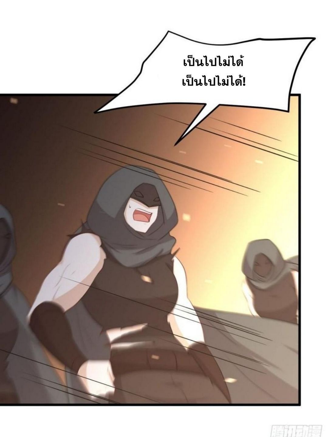 Immortal Swordsman in the Reverse World 301 31