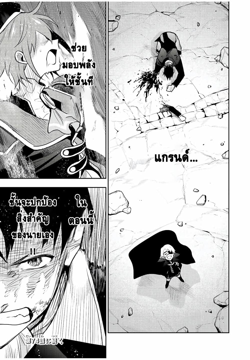 Mikata ga Yowa Sugite 73 (17)