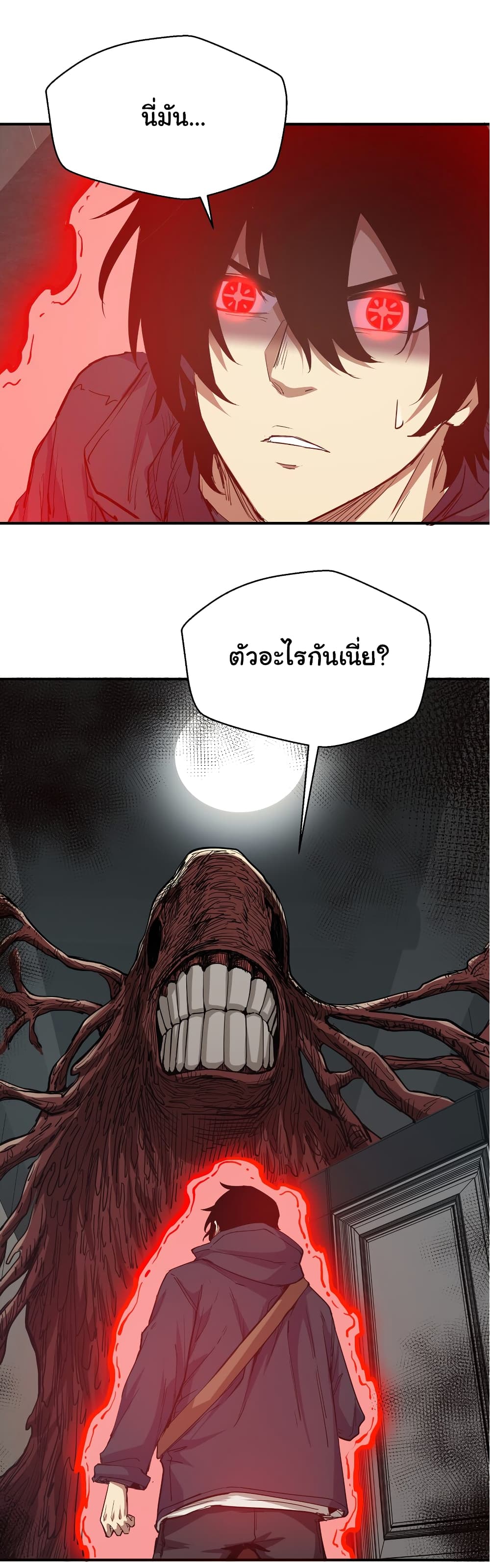 I Was Reborn Before The Zombie Apocalypse ตอนที่ 18 (45)