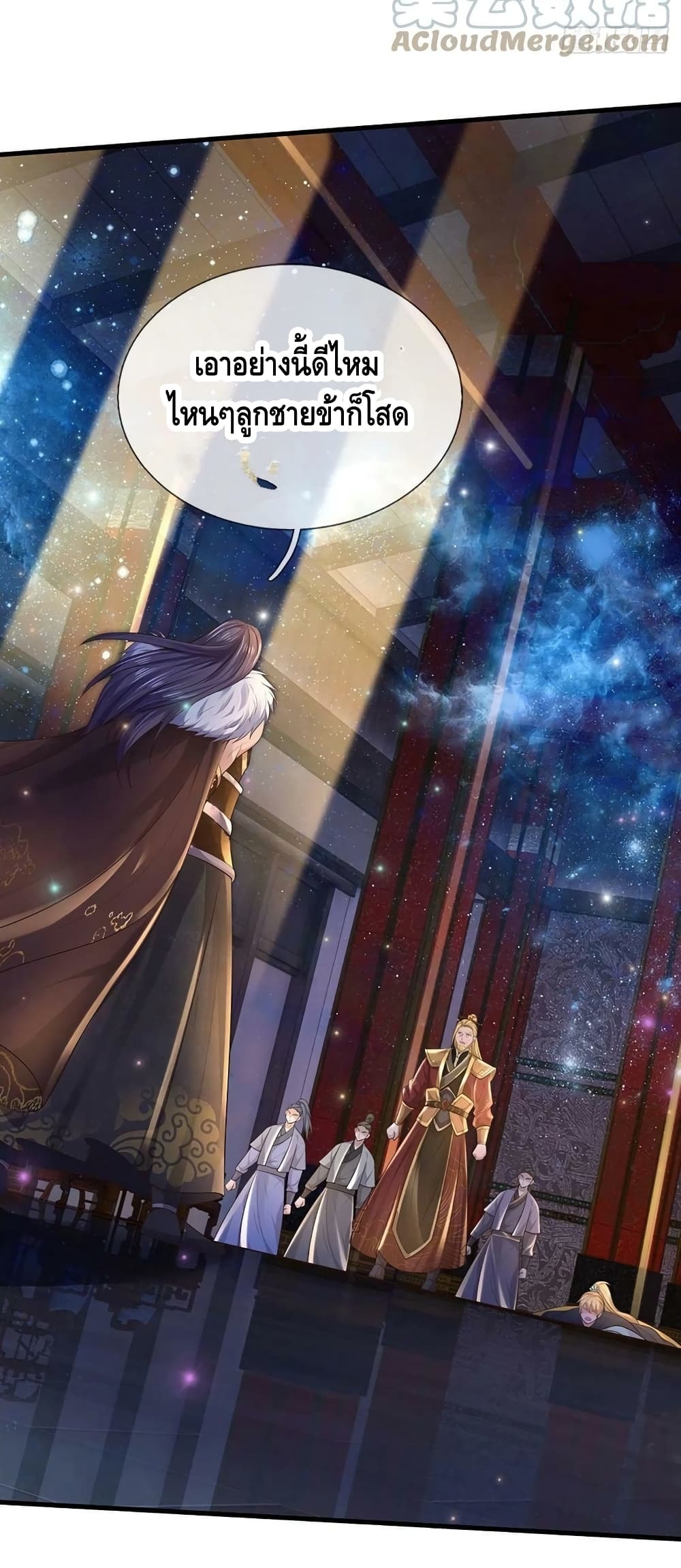 Opening to Supreme Dantian ตอนที่ 148 (8)