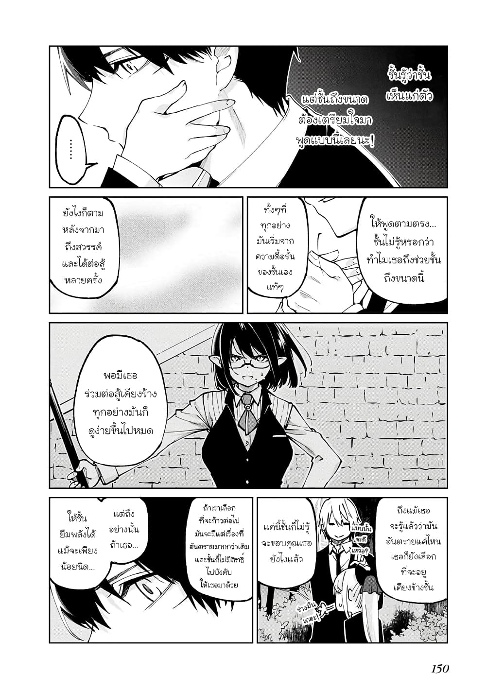 Oroka na Tenshi wa Akuma to Odoru 71 (38)