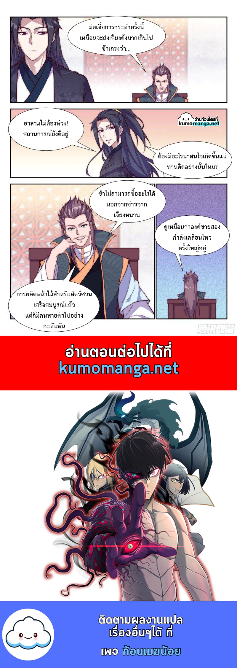 Otherworldly Evil Monarch 116 (12)