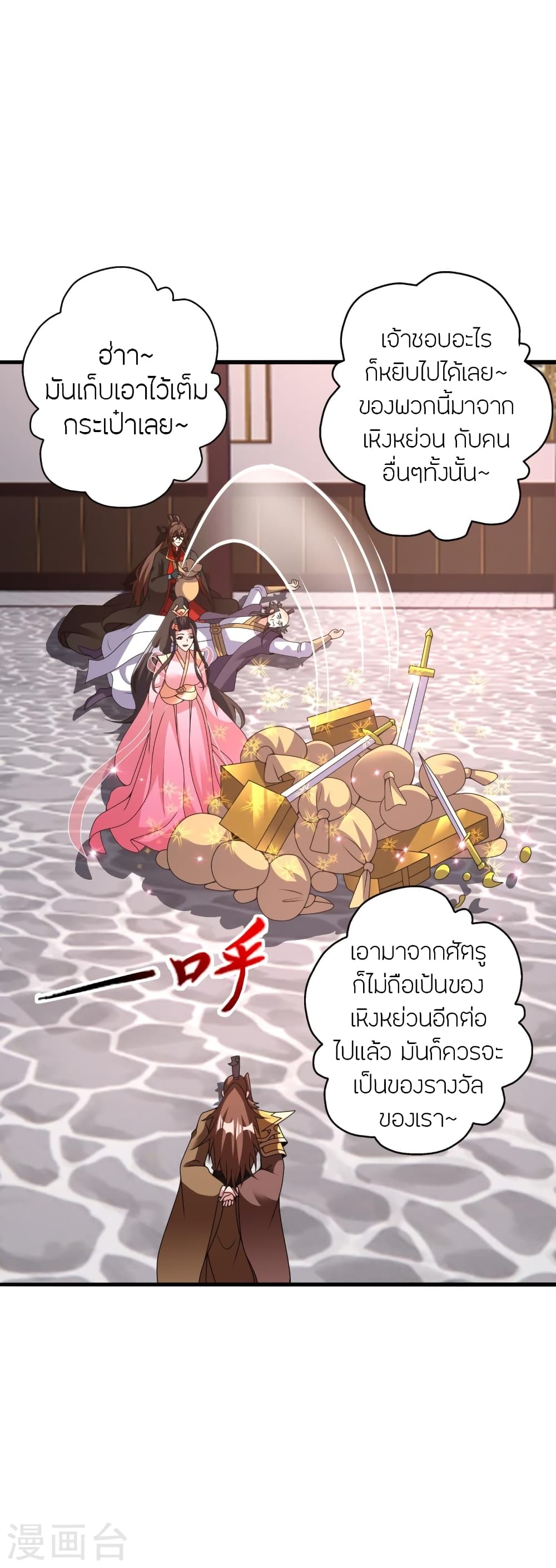 Banished Disciple’s Counterattack ราชาอมตะผู้ถูกขับไล่ ตอนที่ 415 (44)