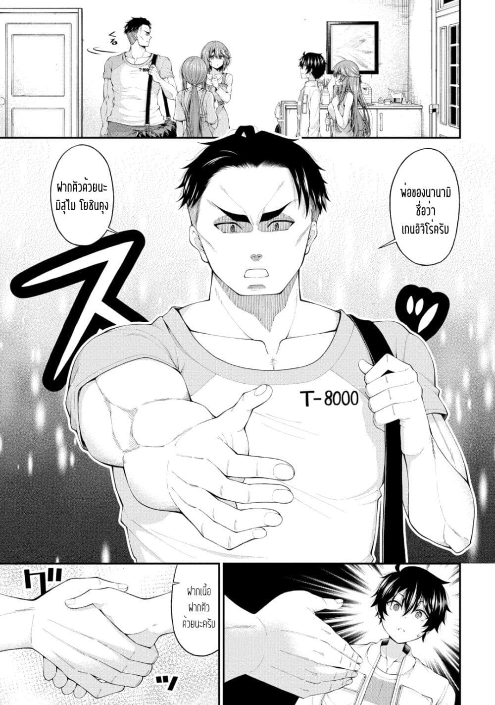 Inkya no Boku ni ตอนที่ 11 (7)