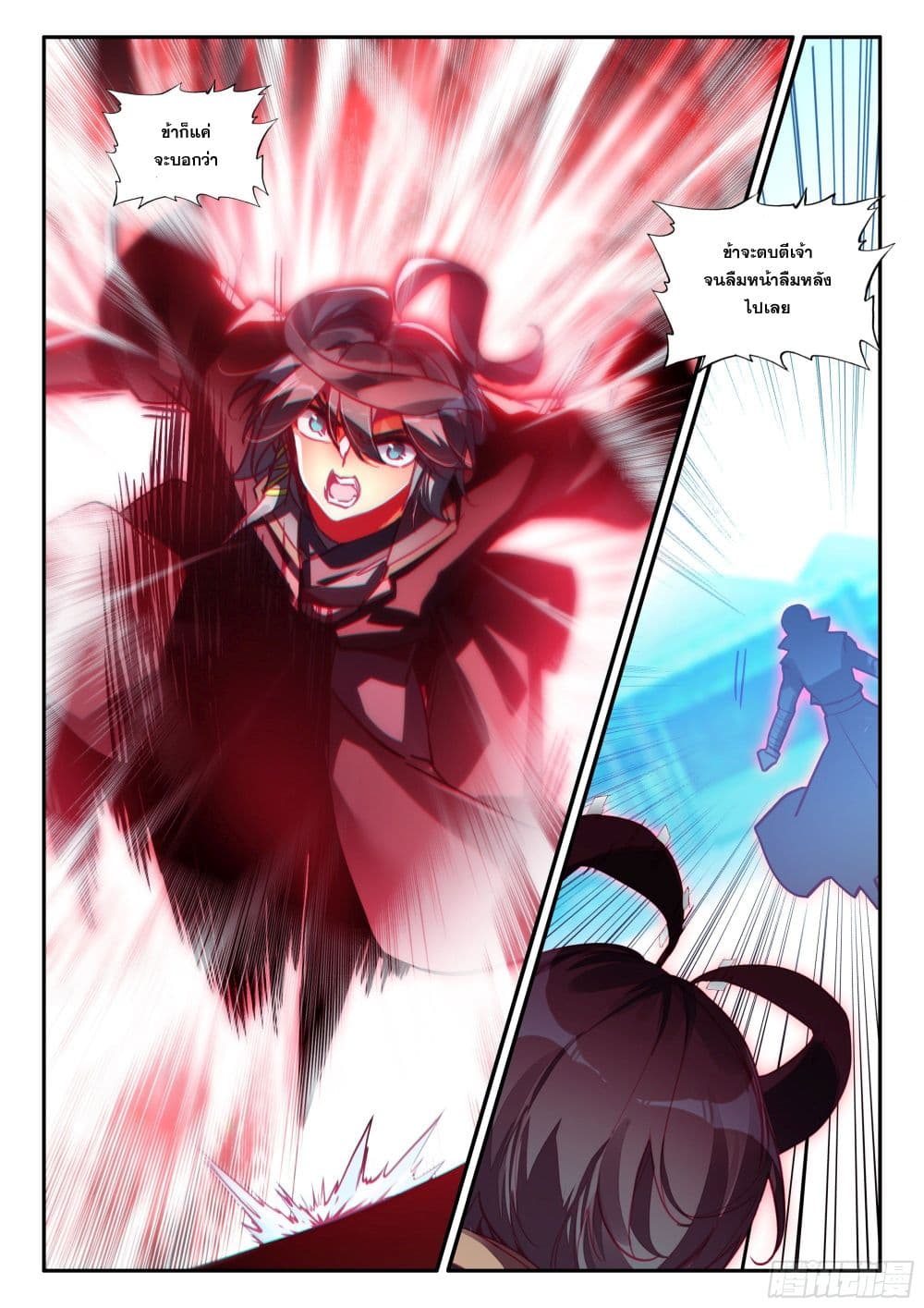 Heavenly Jewel Change ตอนที่ 91 (10)
