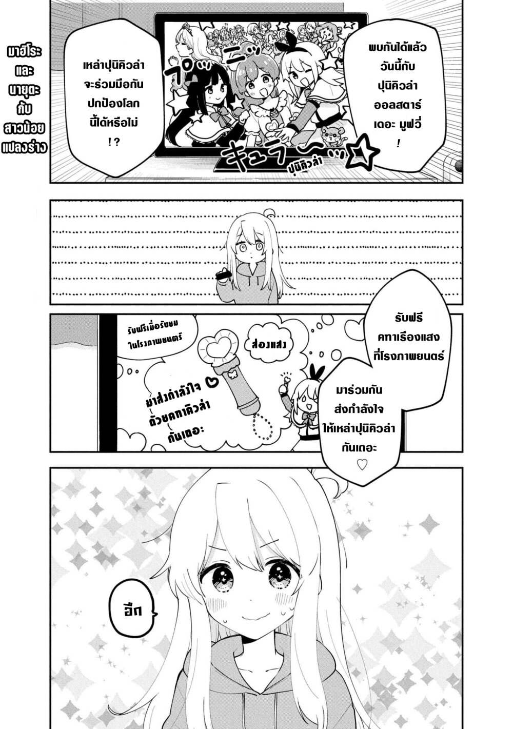 Onii chan wa Oshimai! Koushiki Anthology Comic 40 (1)