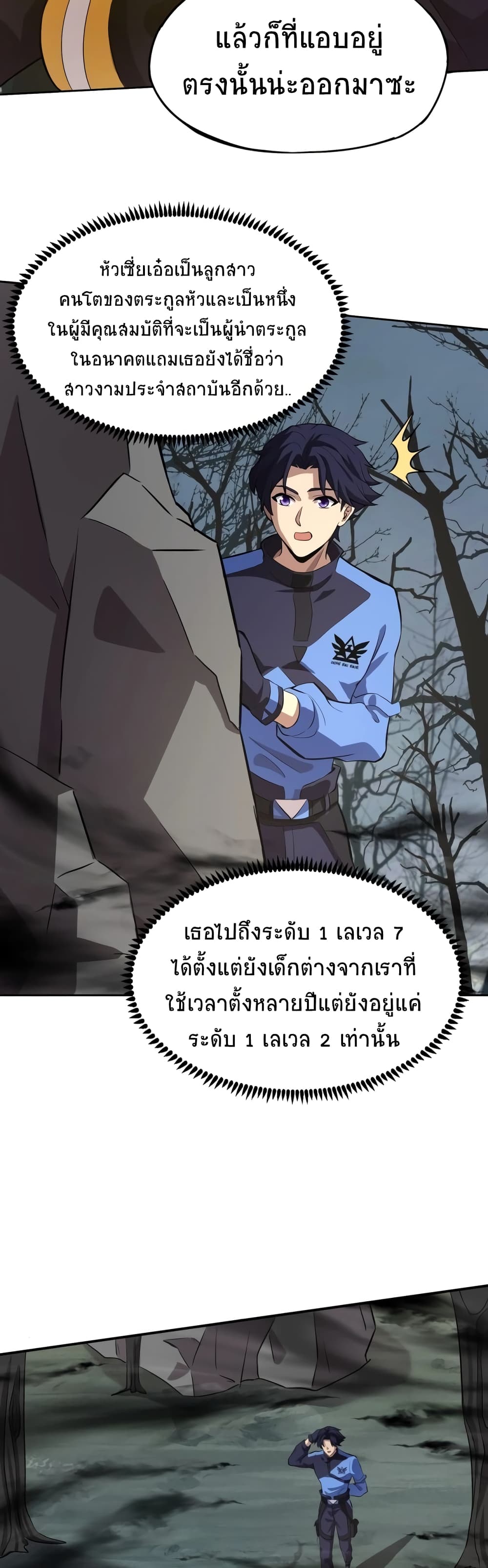 Taming Spiritual Pets My Spiritual Pet is a Female Zombie ตอนที่ 3 (18)
