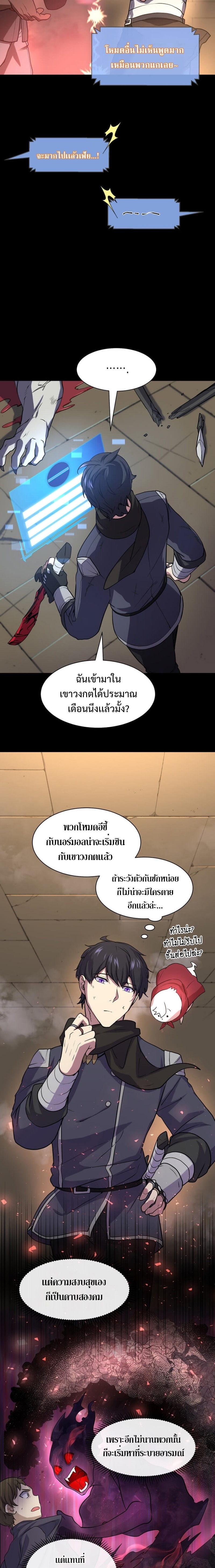 level up with skills 28.10