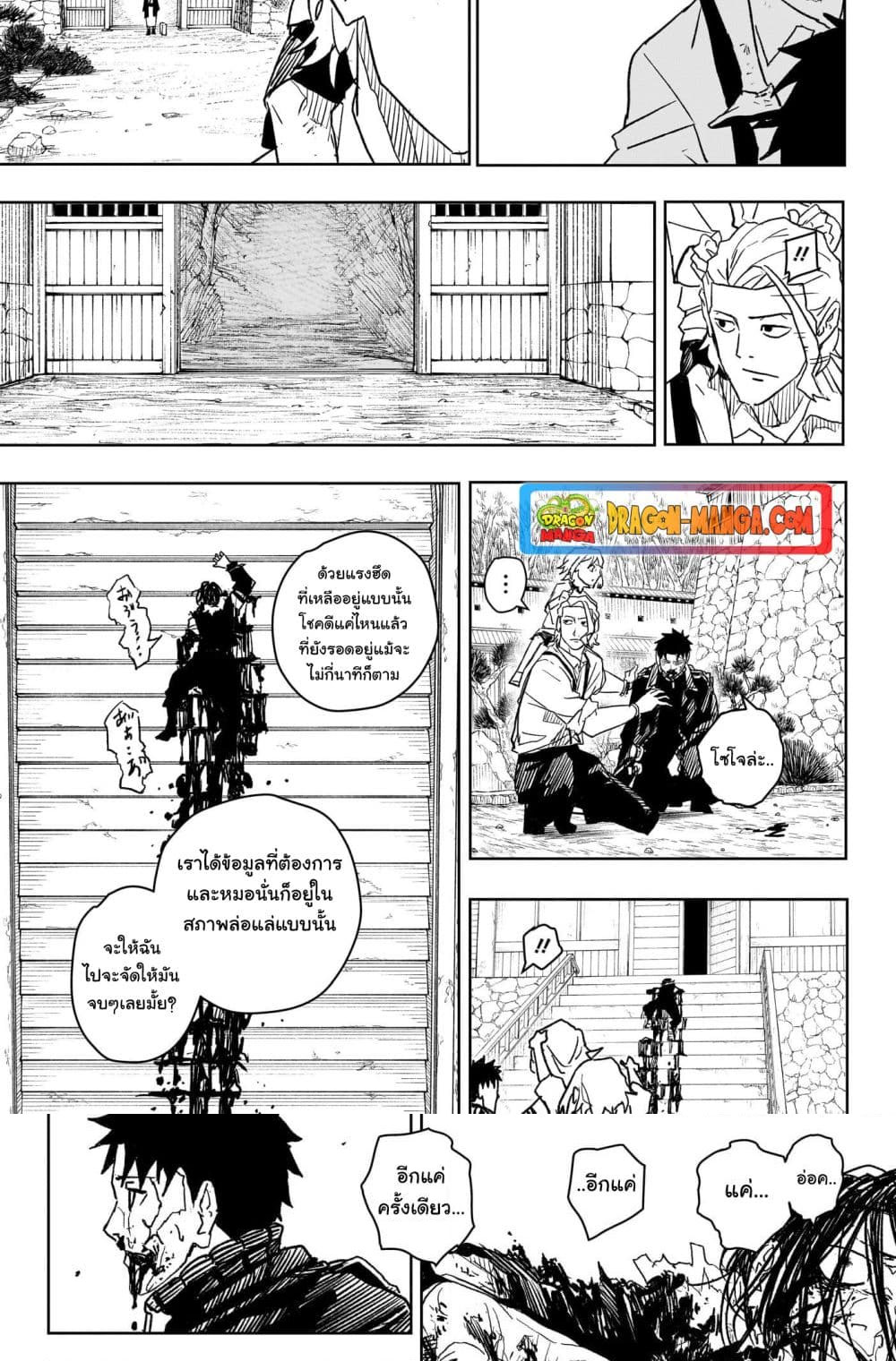 KAGURABACHI 18 (6)