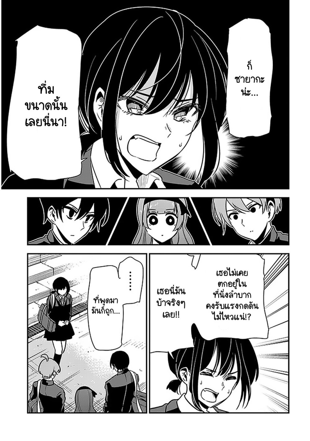 Nega kun and Posi chan 51 (8)