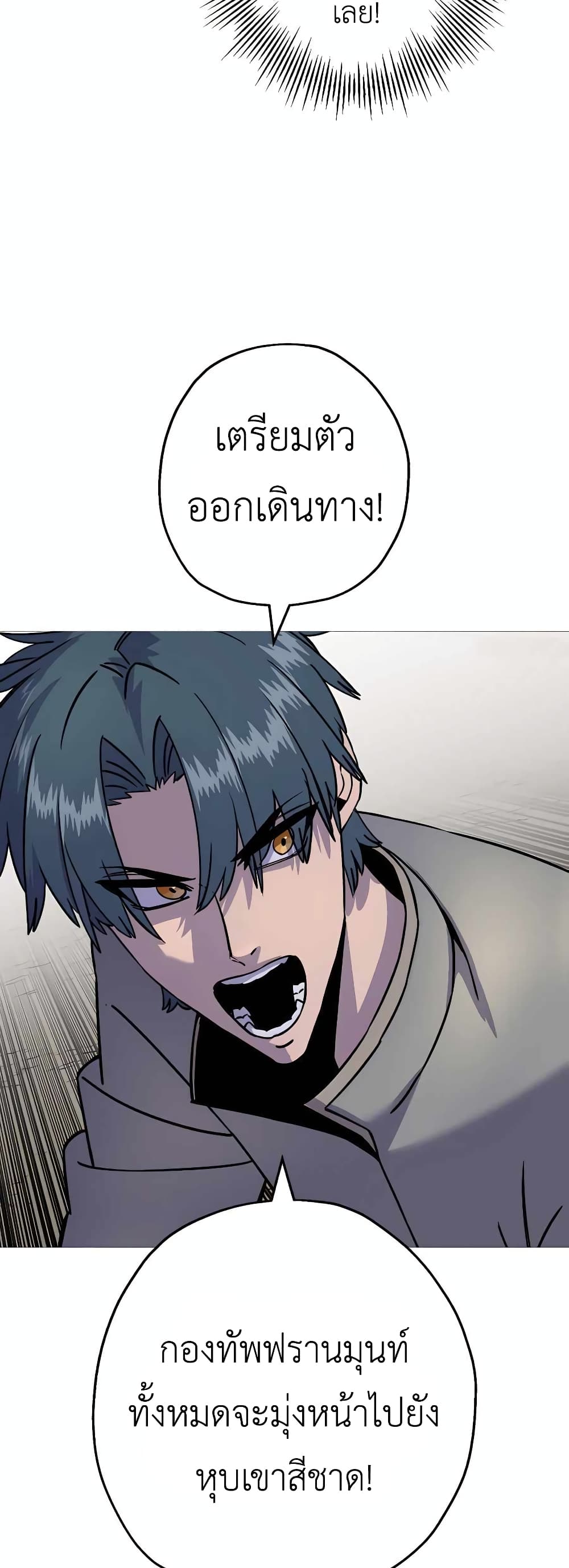 The Story of a Low Rank Soldier Becoming a Monarch ตอนที่ 116 (5)