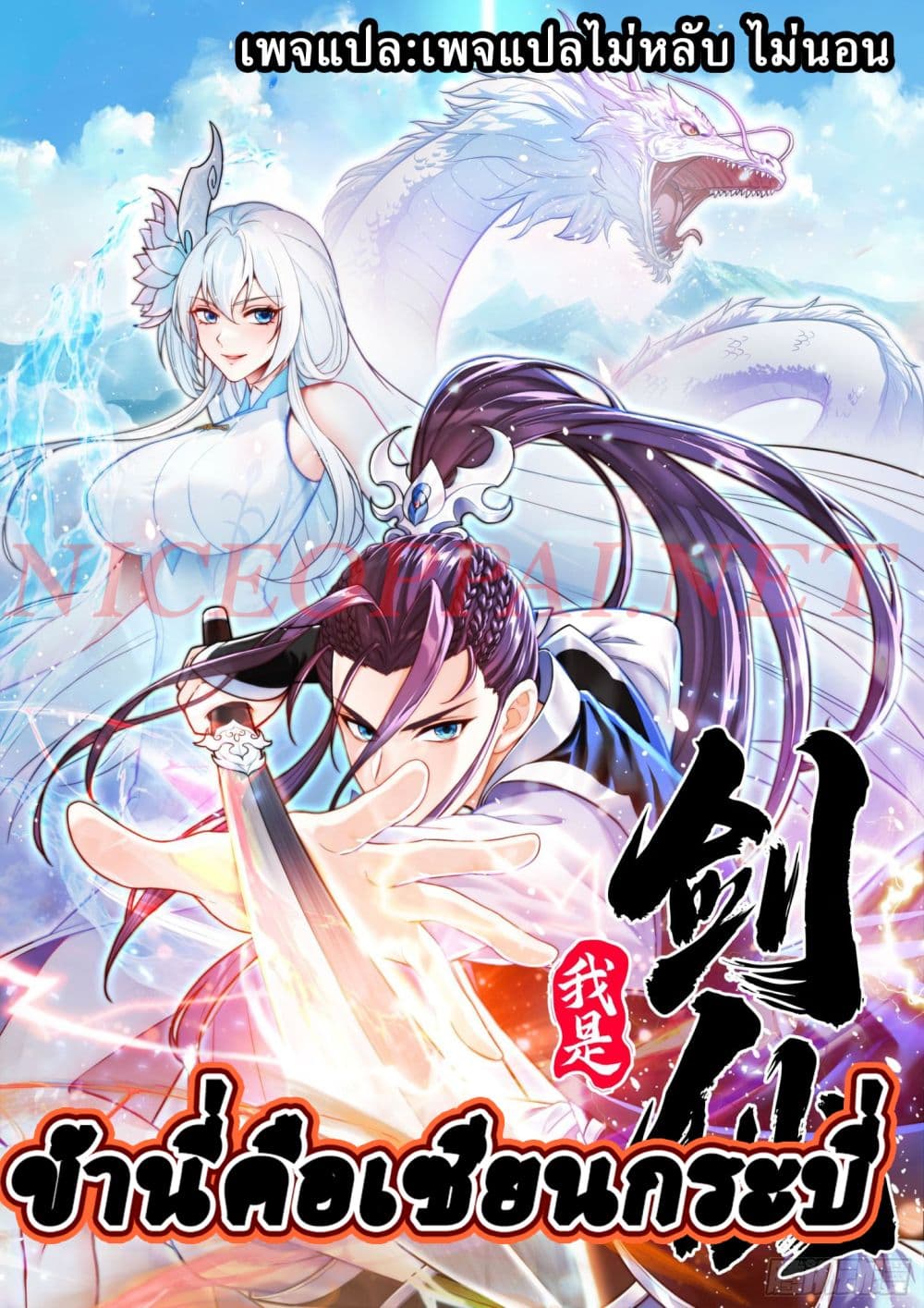 I am Sian Krabi ตอนที่ 1 (1)