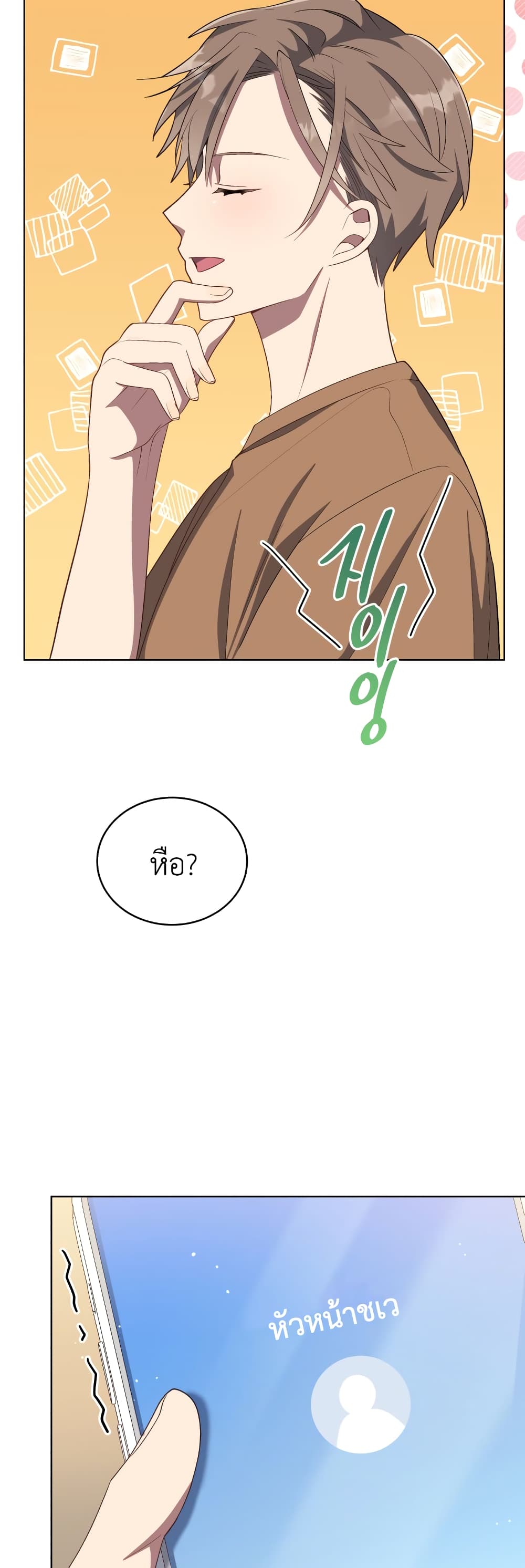The Second Life of an All Rounder Idol ตอนที่ 12 (39)