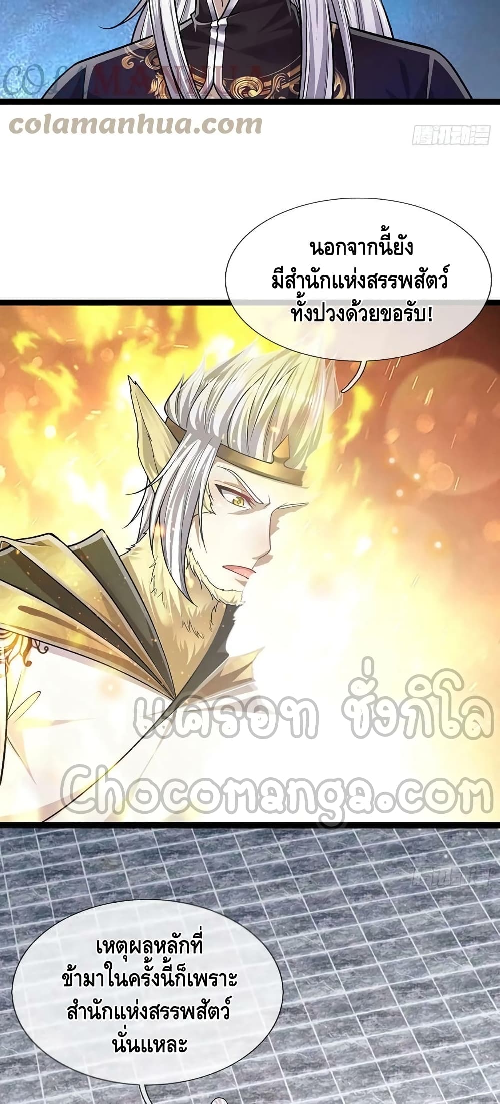 Disciples All Over the World ตอนที่ 212 (13)
