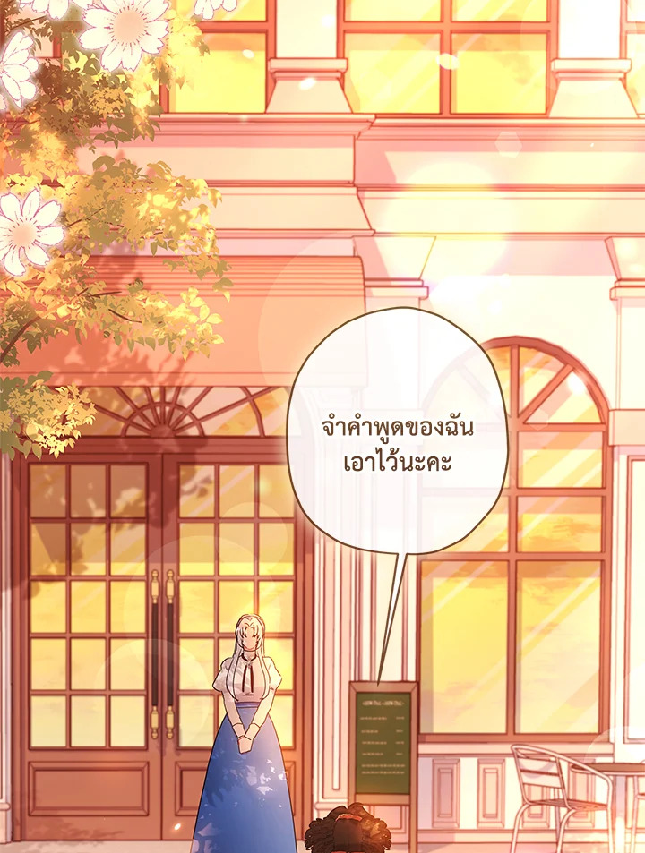I Became the Male Lead’s Adopted Daughter 84 76