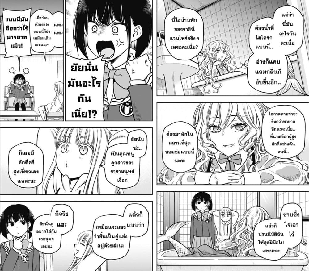 Pension Life Vampire ตอนที่ 3 (7)