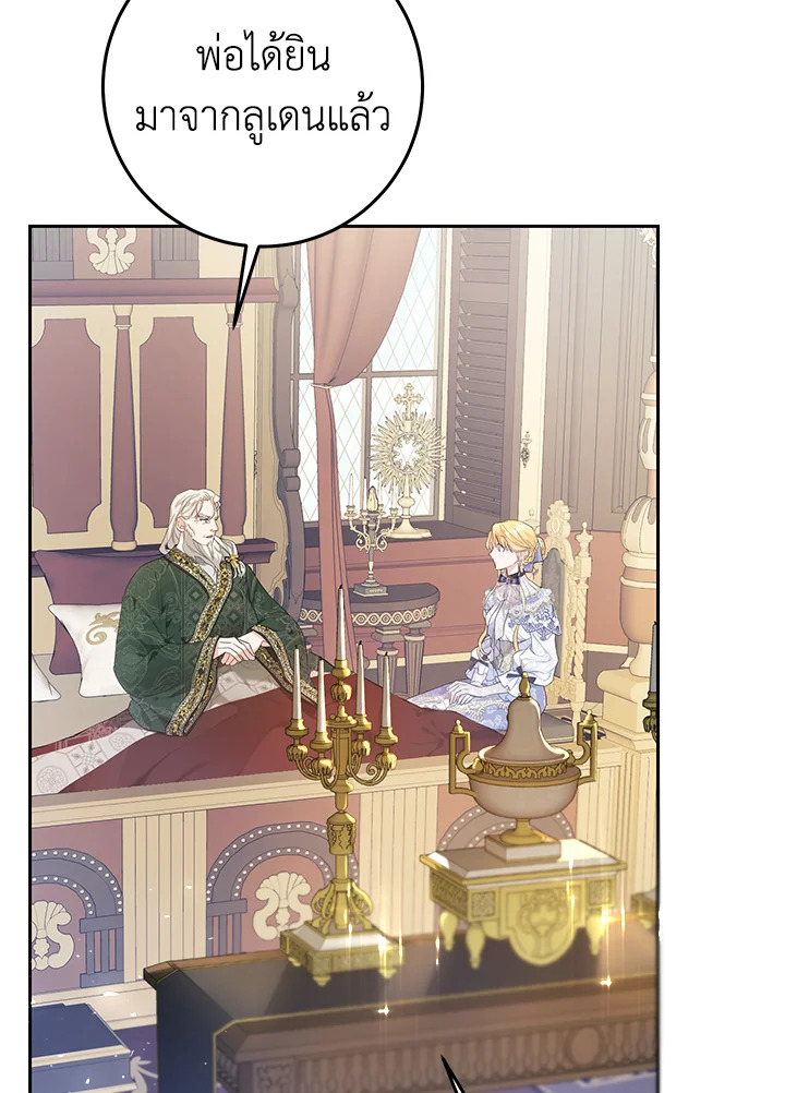 The Villainess Is a Marionette 41 018