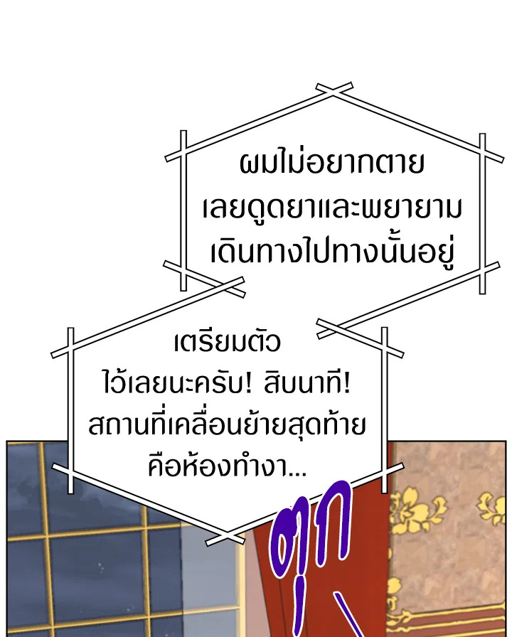 I Became the Male Lead’s Stepmother 64 056