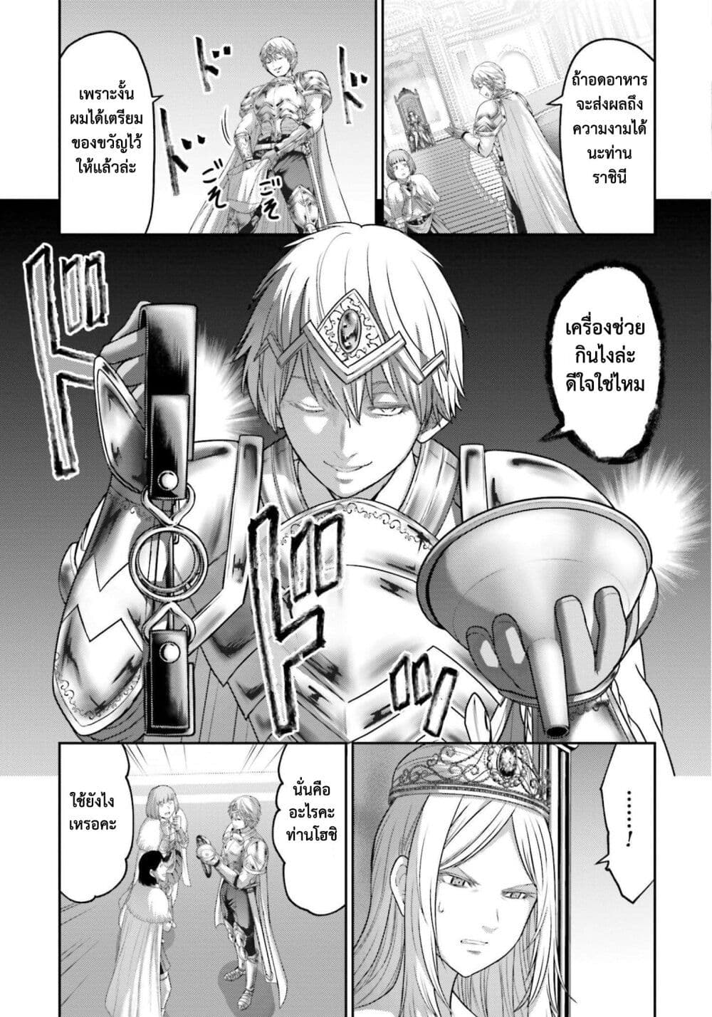 Buta no Fukushuu ตอนที่ 12.5 (7)
