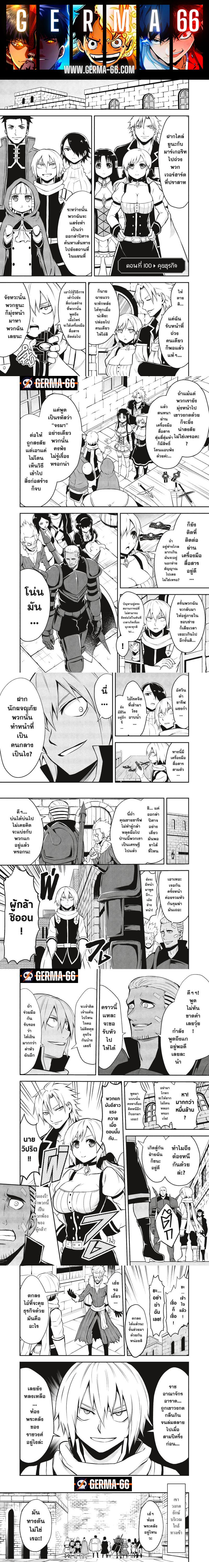 Yuusha ga Shinda 100 (1)