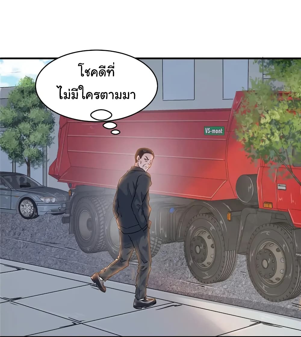 Live Steadily, Don’t Wave ตอนที่ 61 (3)