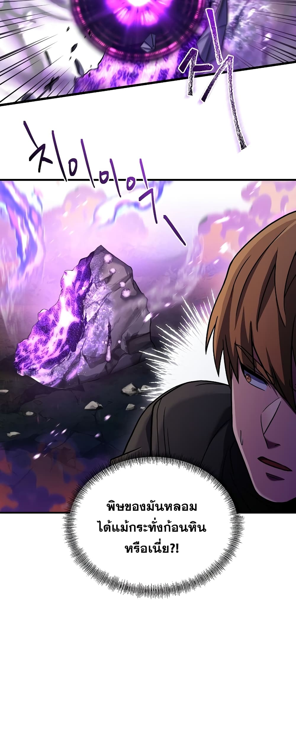 The Rebirth of an 8th Circled Mage 119 (41)