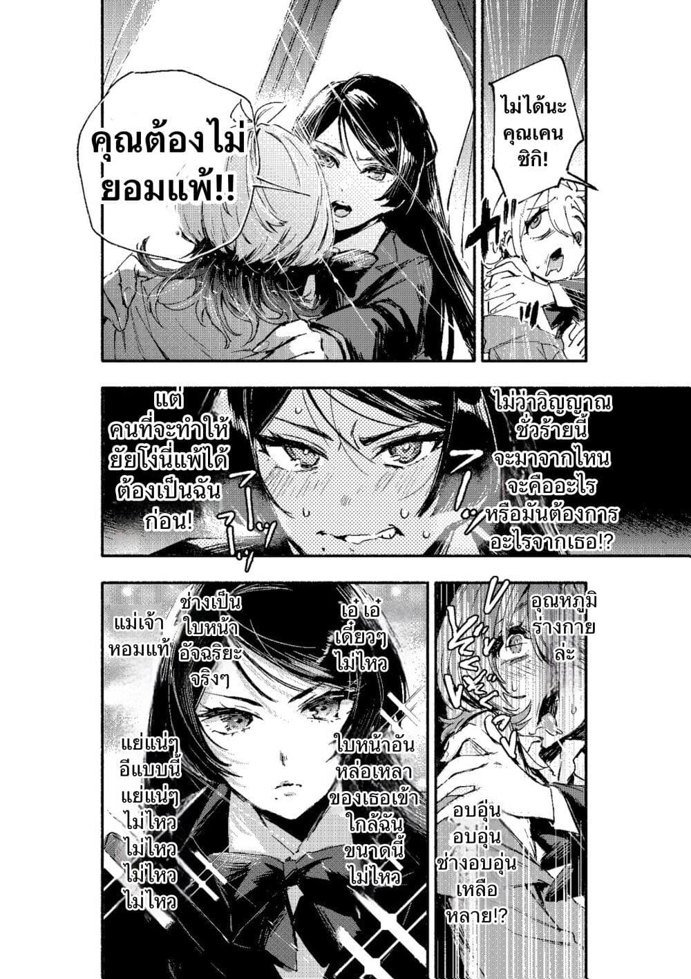 Kanpeki na Iinchou chan to Gouhou Gyaru chan no Manga ตอนที่ 1 (24)