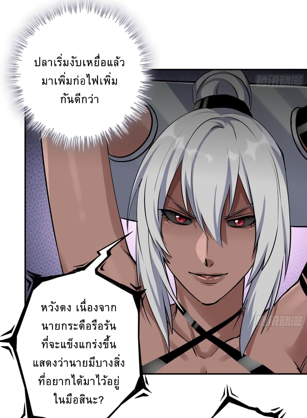 I Am Carrying Gold From The Post Apocalyptic World ตอนที่ 505 (18)