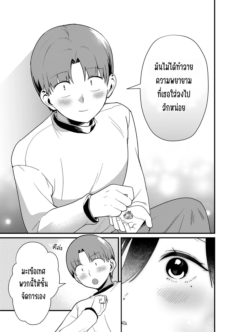 Tokimori san ga Muboubi desu 40 10