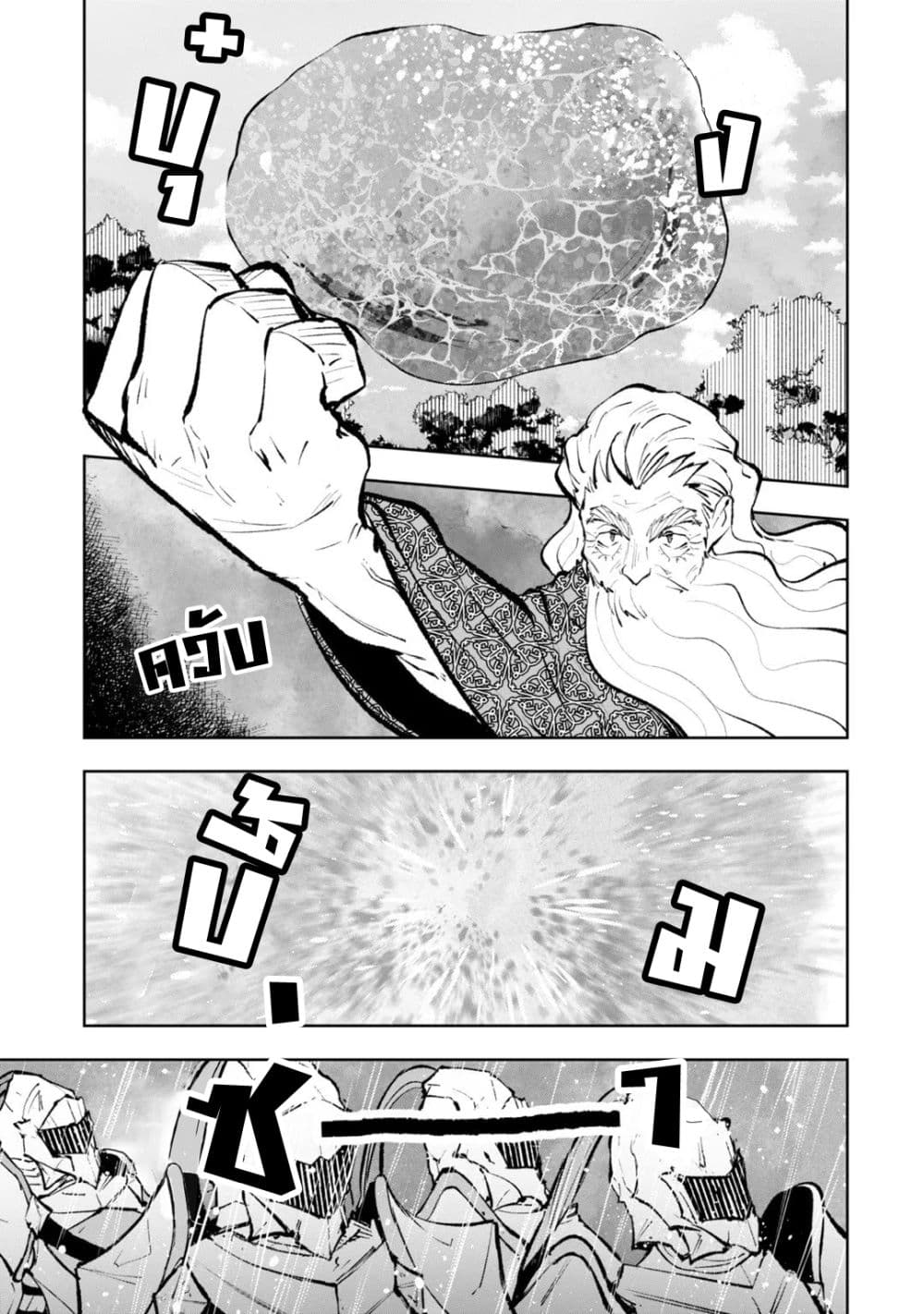 Teihen Ryoushu No Kanchigai Eiyuutan 36.1 12