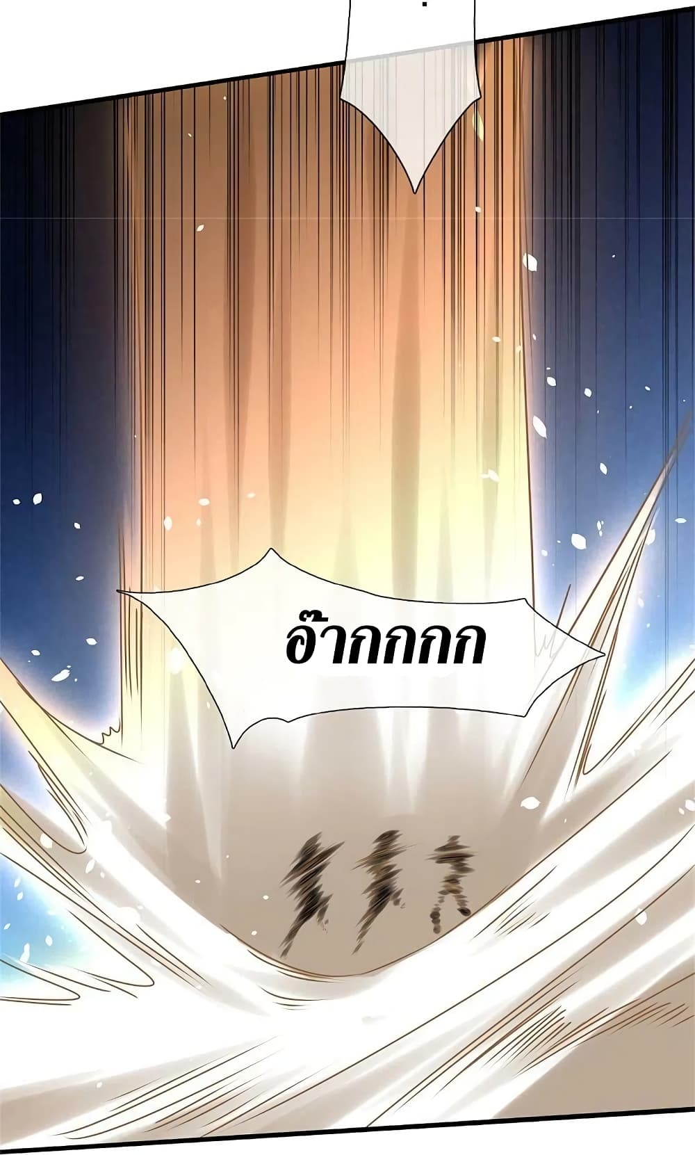 Sky Sword God 593.2 10