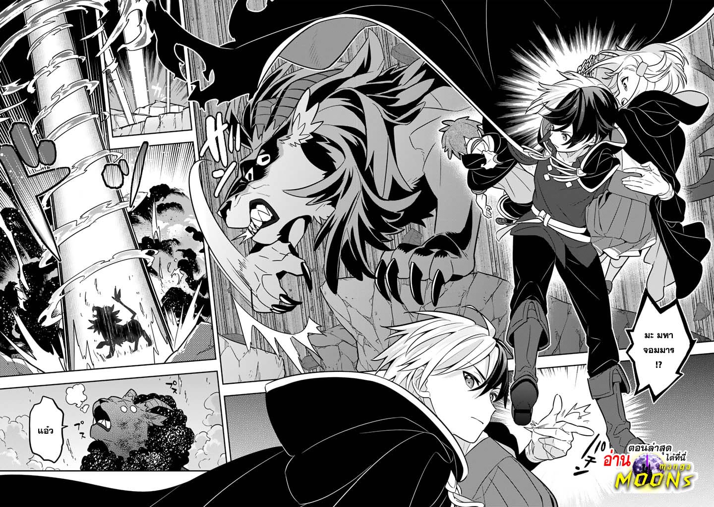 Konyaku Haki Sareta Reijo wo Hirotta Ore 71 (18)