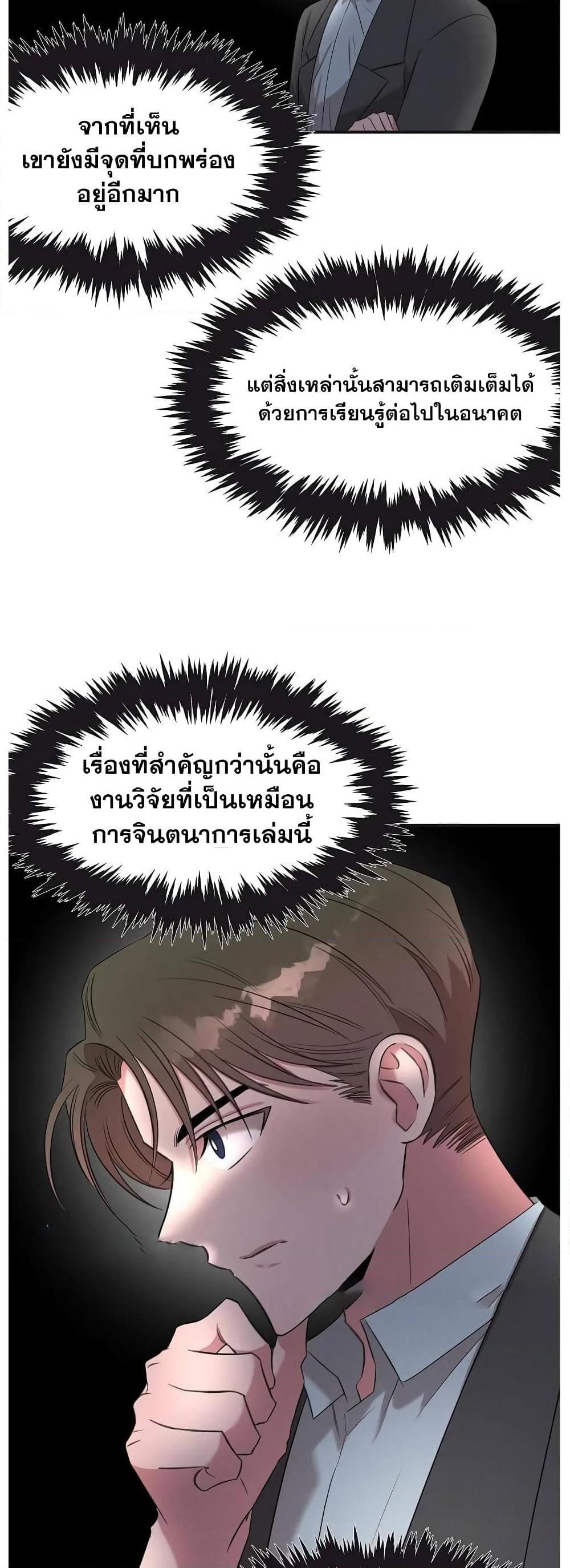 Genius Doctor Lee Moo jin ตอนที่ 65 (6)