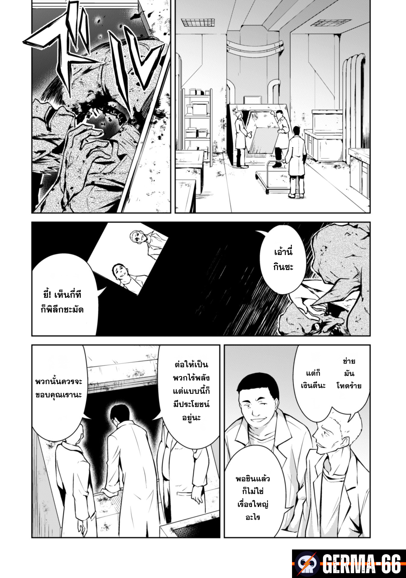 berserk of gluttony 33.16