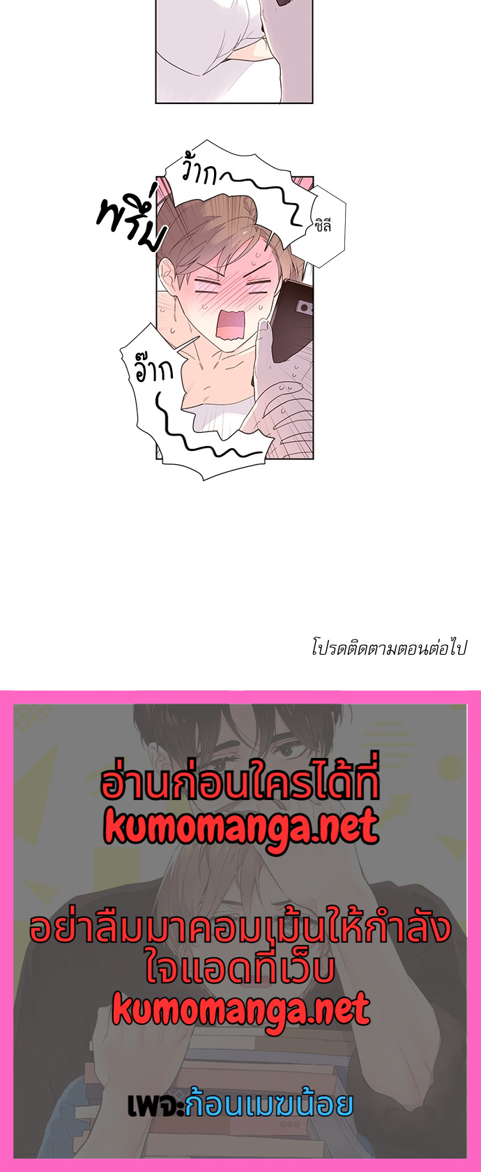 4 Week Lovers แฟนกัน 4 สัปดาห์ 25 38