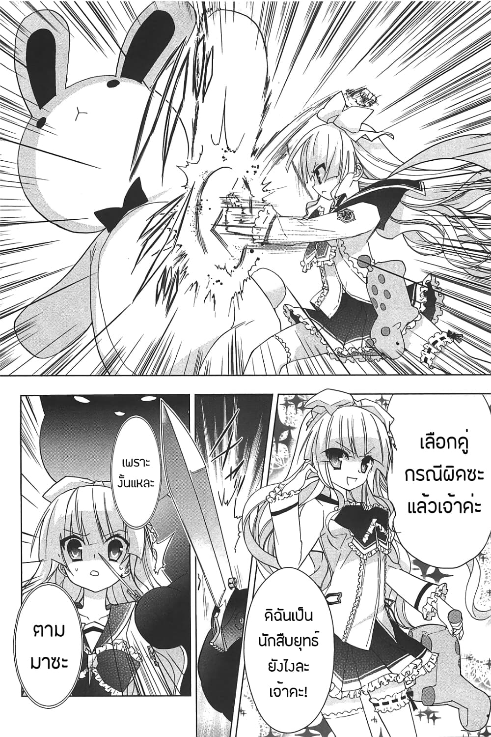 Hidan no Aria AA11 (13)
