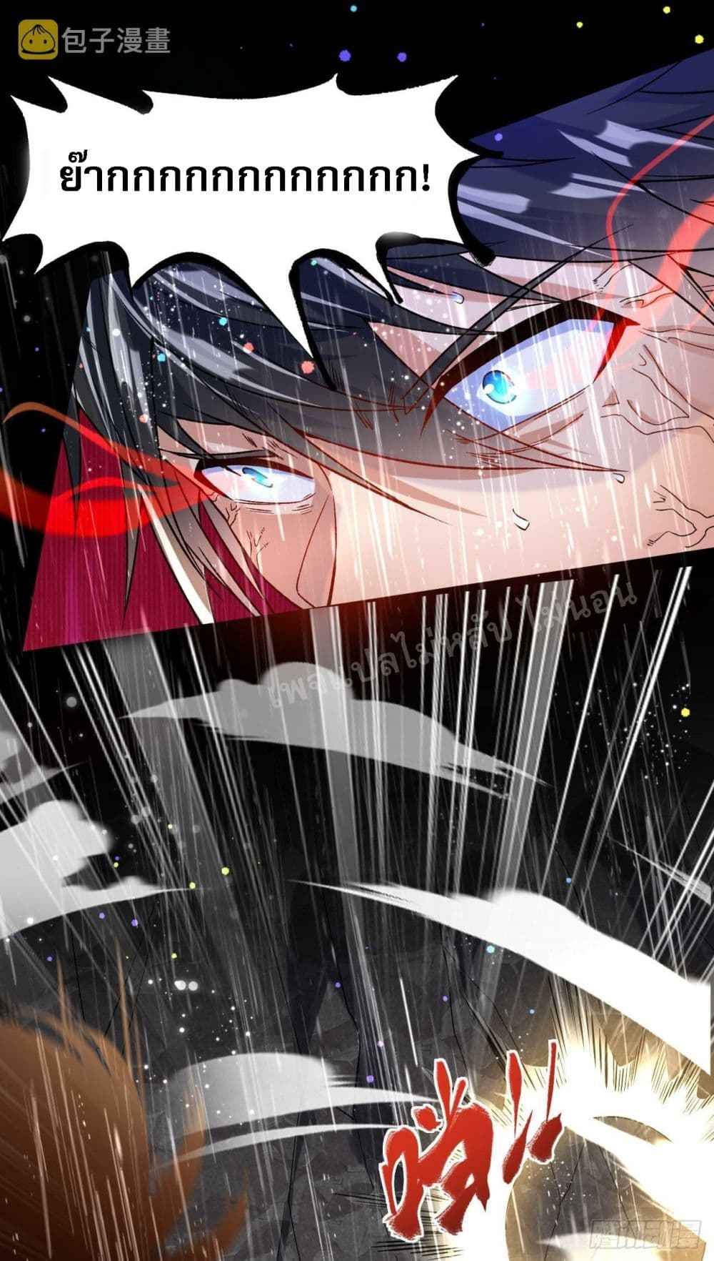 I am the God of War ตอนที่ 14 (9)