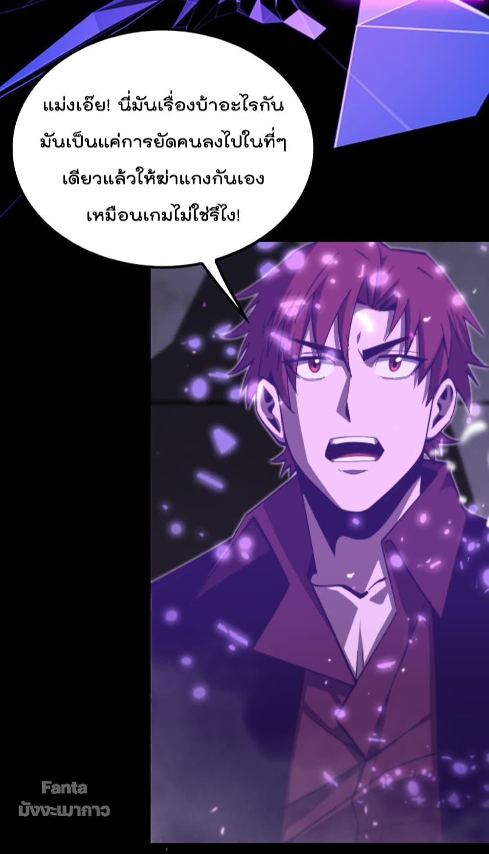 World’s Apocalypse Online ตอนที่ 131 (8)