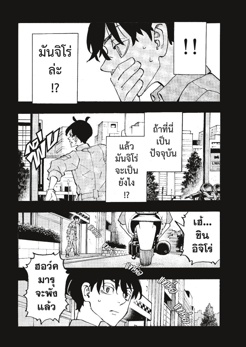 Tokyo Revengers 272 (19)