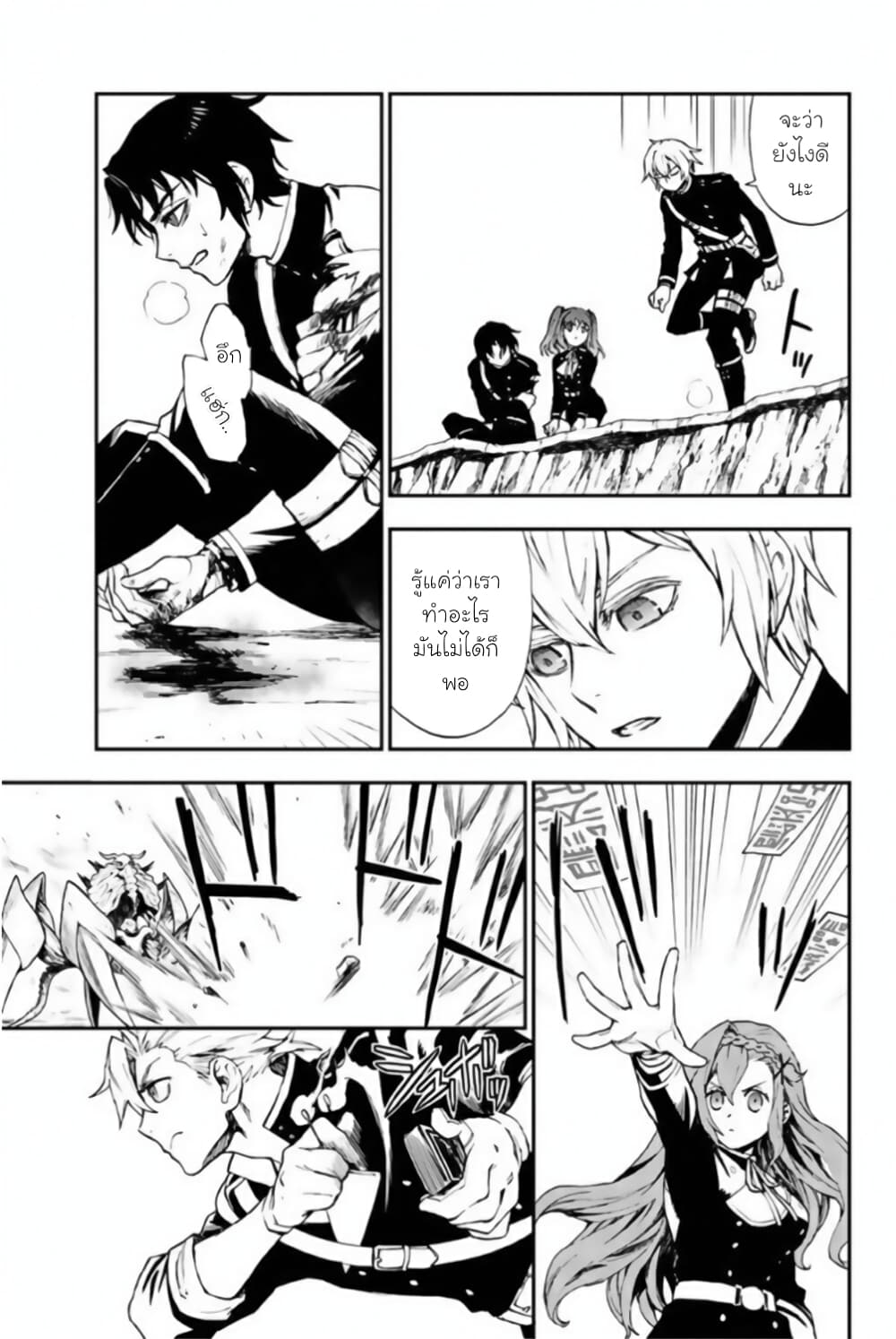 Owari no Seraph 11 05