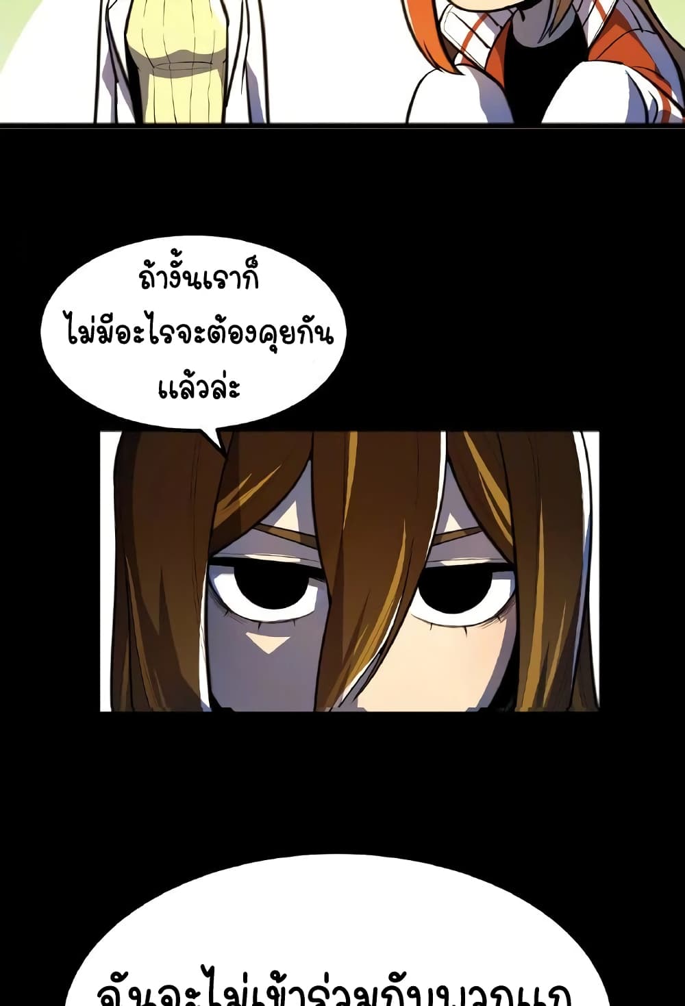 Savage Girls ตอนที่ 53 (41)