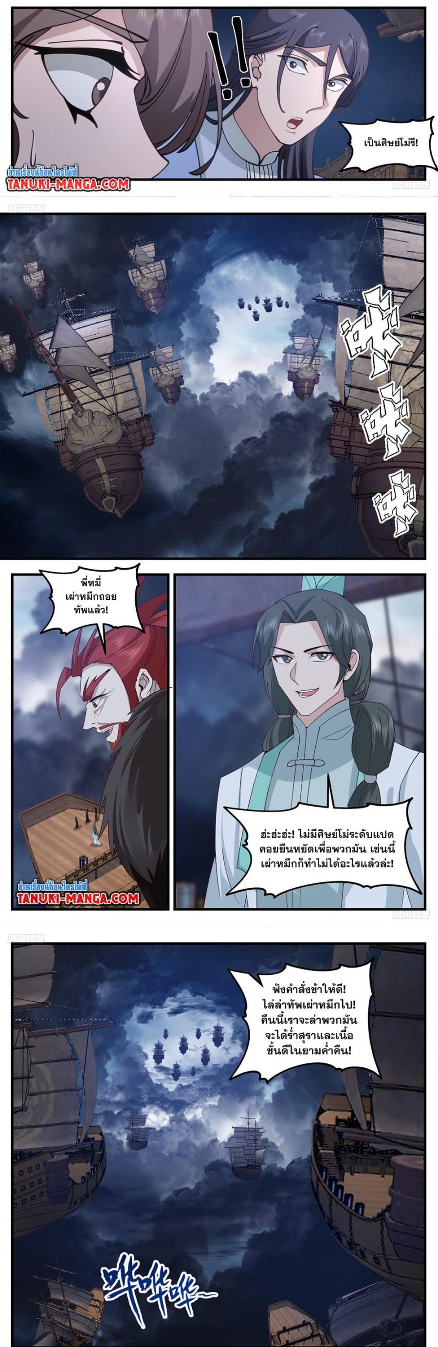 Martial Peak à¹€à¸—à¸žà¸¢à¸¸à¸—à¸˜à¹Œà¹€à¸«à¸™à¸·à¸­à¹‚à¸¥à¸ à¸•à¸­à¸™à¸—à¸µà¹ˆ 3171 (4)