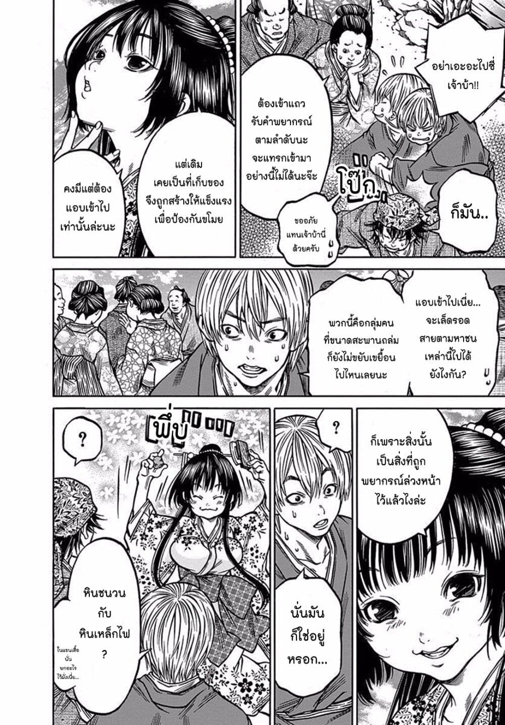 Ateya no Tsubaki 74 12