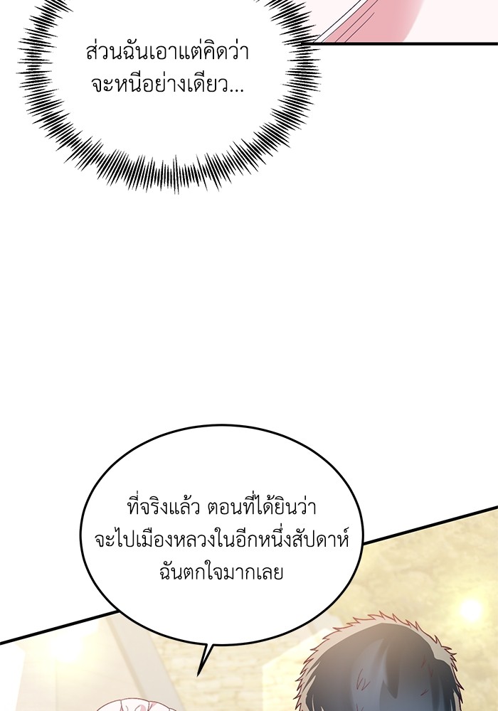 Crowning My Feral Prince 24 (14)